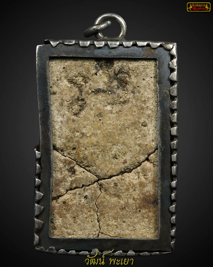 พระสมเด็จ วัดเกศไชโย