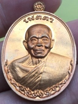 เหรียญหลวงพ่อคูณ วัดบ้านไร่ รุ่นเมตตา เนื้อทองทิพย์ พิมพ์ห่มเฉียง ปี 2555
