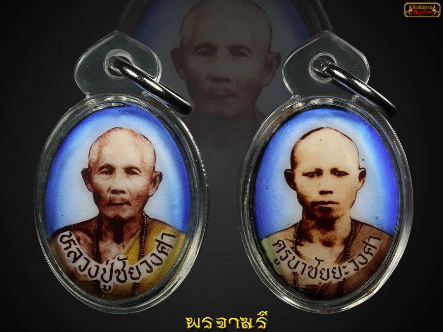 ครูบาชัยวงศ์ ( สองหน้า ) บรรจุเกศา