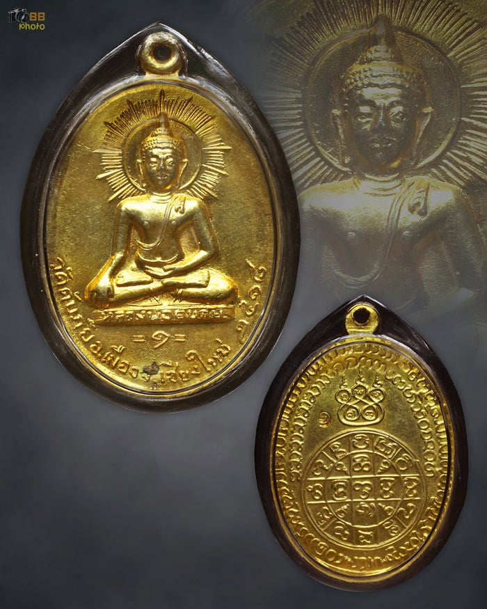 ดับภัยปี 2518  นิยม ไ ขีด กะไหล่ทองเดิม