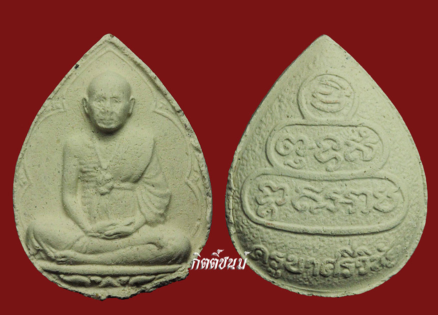  พระผงของขวัญครูบาศรีวิชัย วัดสวนดอก