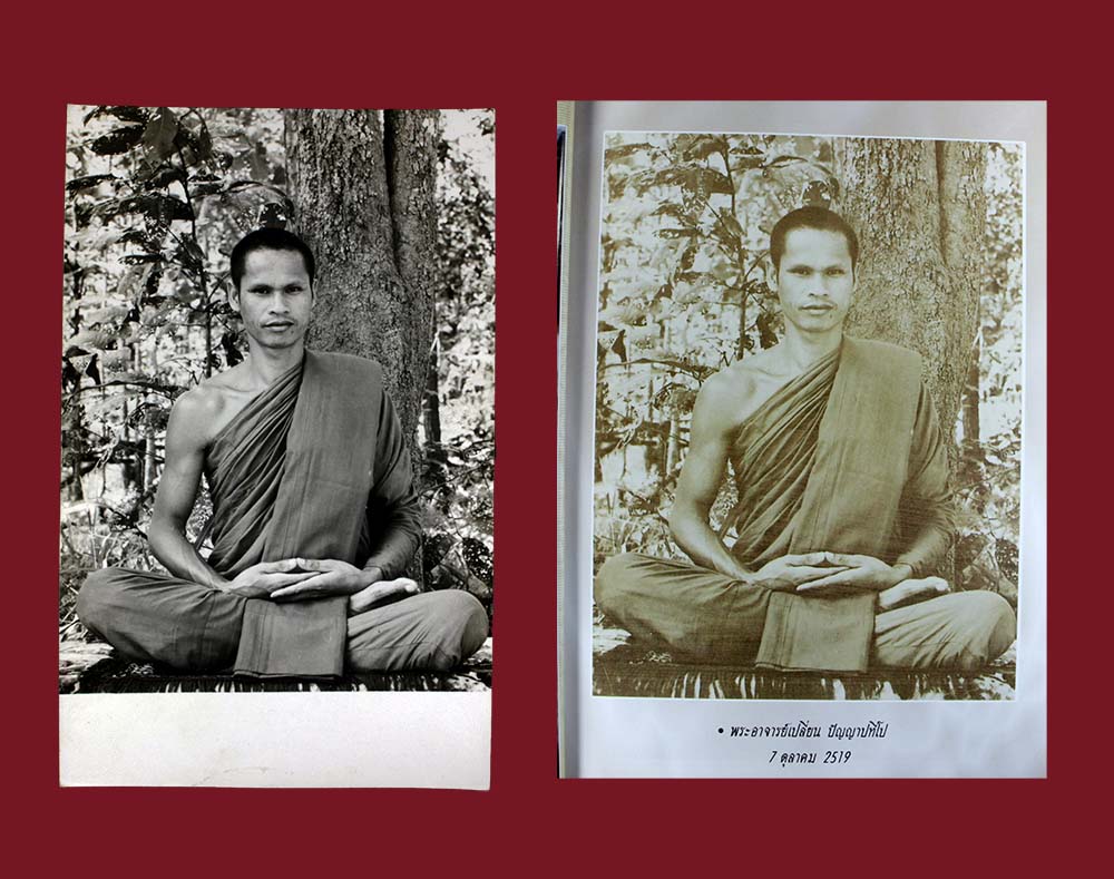 ภาพถ่ายขาวดำ ลป.เปลี่ยน ปี 19