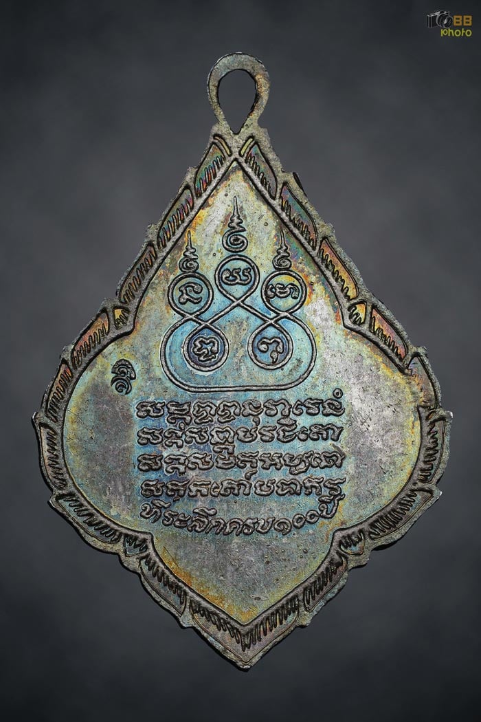 เหรียญพุ่มข้าวบิณฑ์ เนื้อเงิน ปี 21 