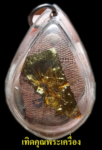 วัตถุมงคลคุณแม่ชีบุญเรือนเลี่ยมกรอบเดิมๆ