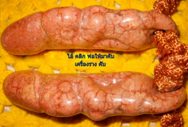 ปลัดคลิก ท่านพ่อ ให้มาครับ