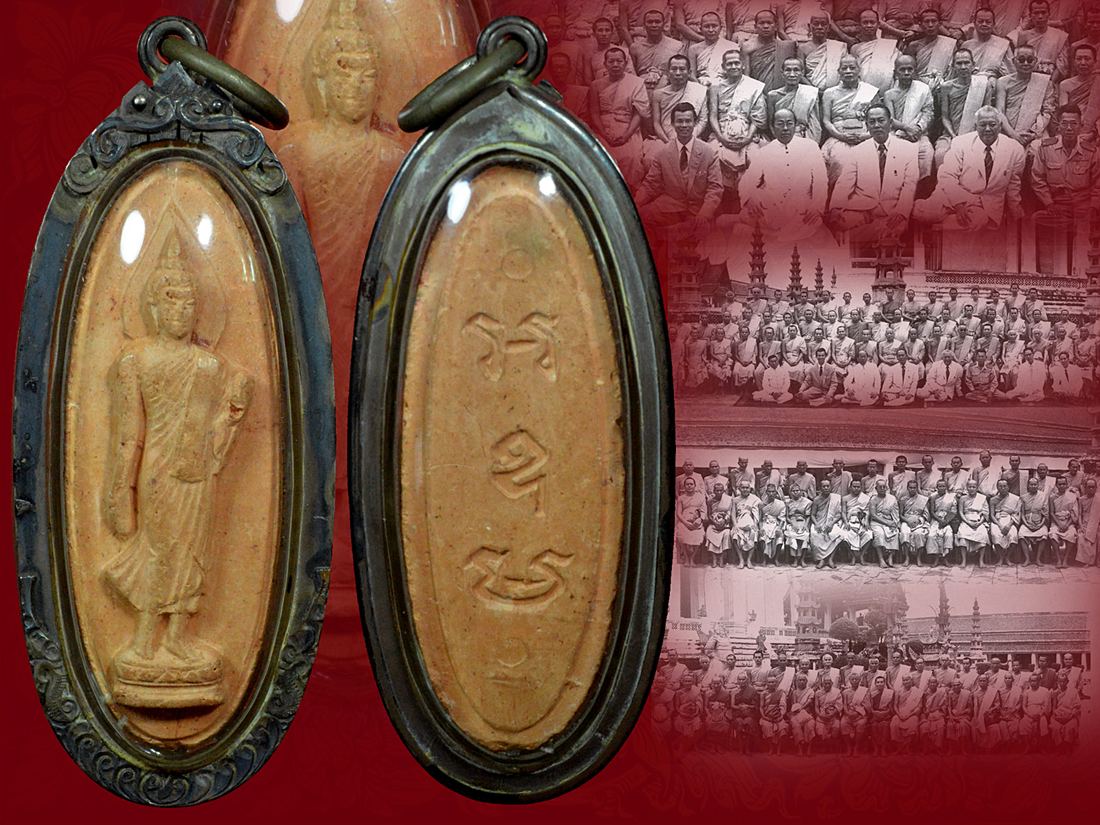 พระเครื่อง ฉลอง 25 พุทธศตวรรษ เนื้อดิน