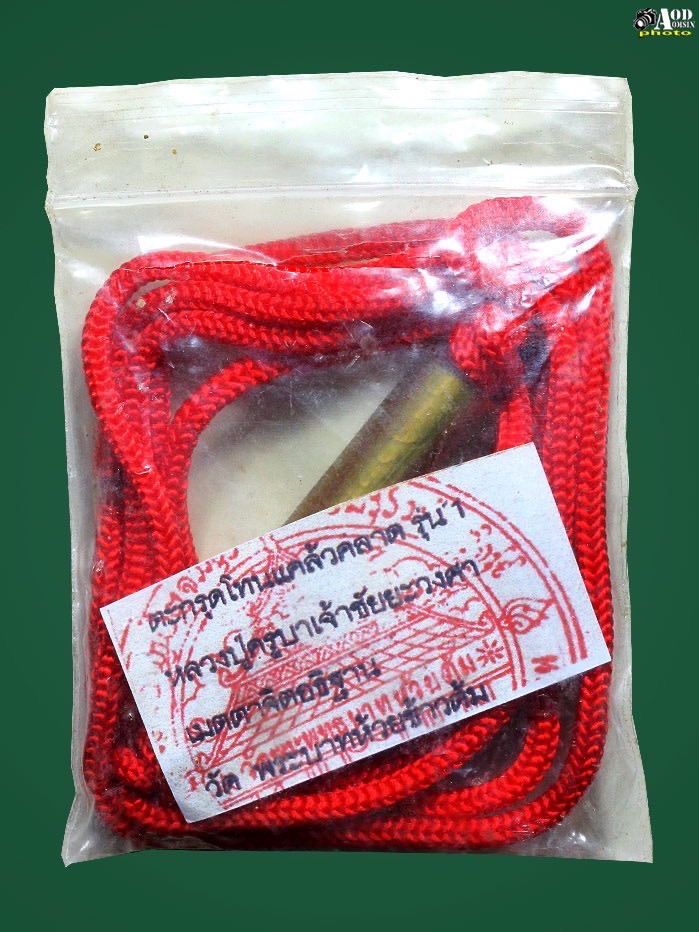 ตะกรุดโทน รุ่นแรก ครูบาวงษ์ ปี 2535