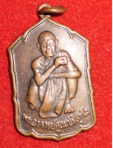 เหรียญ หลวงพ่อคูณ รุ่น สหกรณ์ด่านขุนทด ปี 30   550