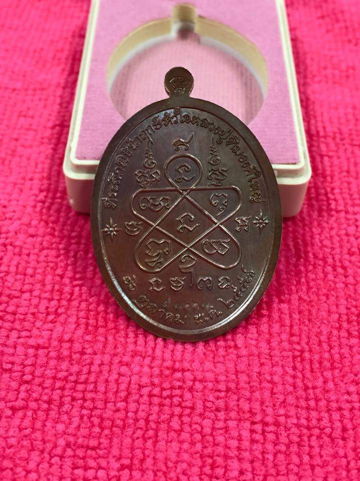 เจริญพรบน เก้าหน้ากรรมการ บล๊อคหูขีด เลขงามๆ เคาะเดียว