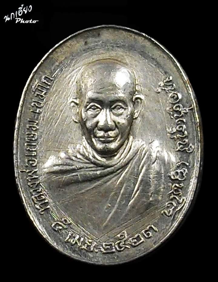 เหรียญ ภปร. เนื้อเงิน