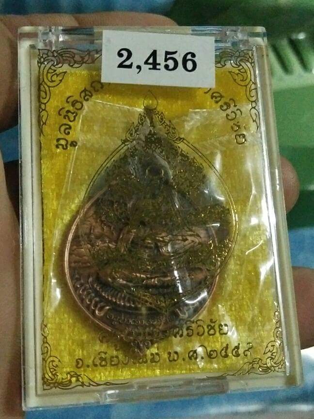 เหรียญกตัญญู เนื้อทองแดงรมดำ หมายเลข2456