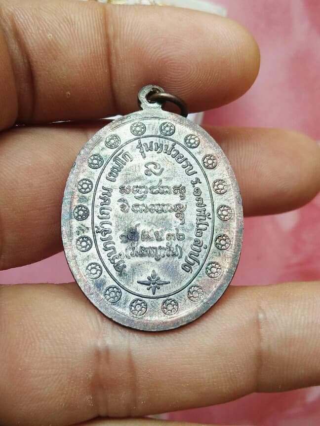 หลวงพ่อเกษม  ร.17 พัน 2 บล็อคทองคำ พร้อมกล่อง 2