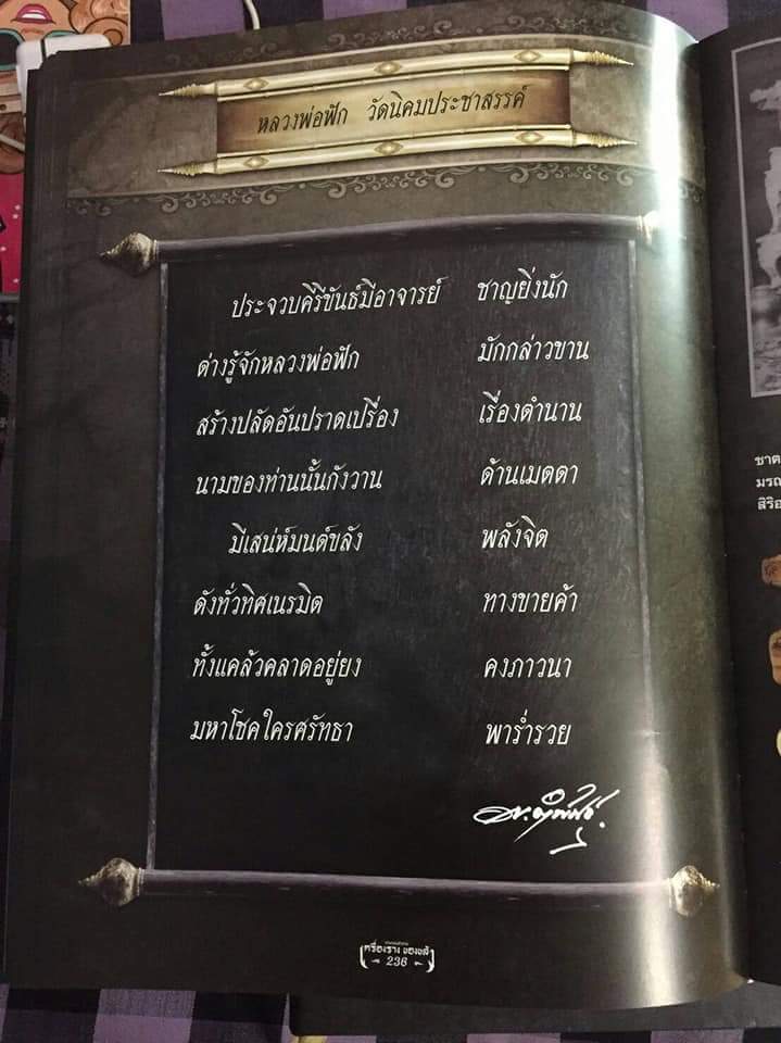 ปลัดขิก(ดันดะ)ลิง ไม้แกะ หลวงพ่อฟัก