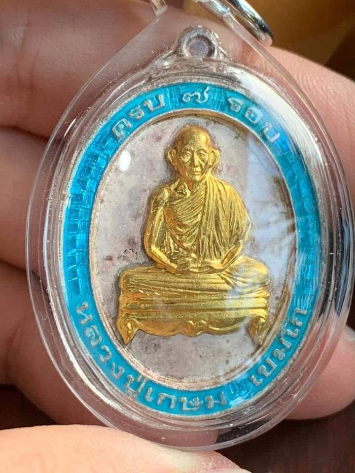 เหรียญครบ7รอบหน้ากากทองคำ(ไม่รวมทอง)