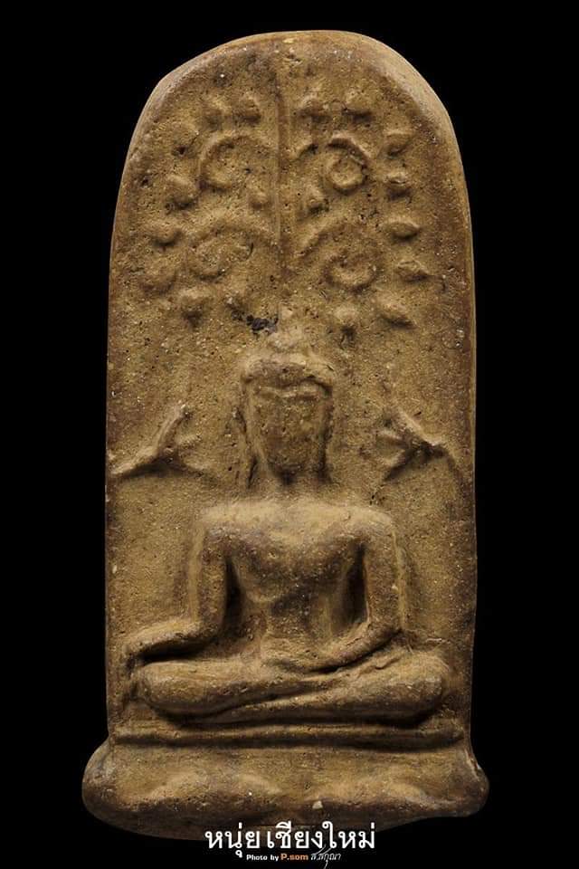 พระยอดขุนพลพะเยา พิมพ์ นก - ปลา 