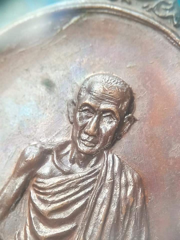 เหรียญหลวงพ่อเกษม เขมโก ออกวัดพลับพลา ปี17 บล็อกหูขีด