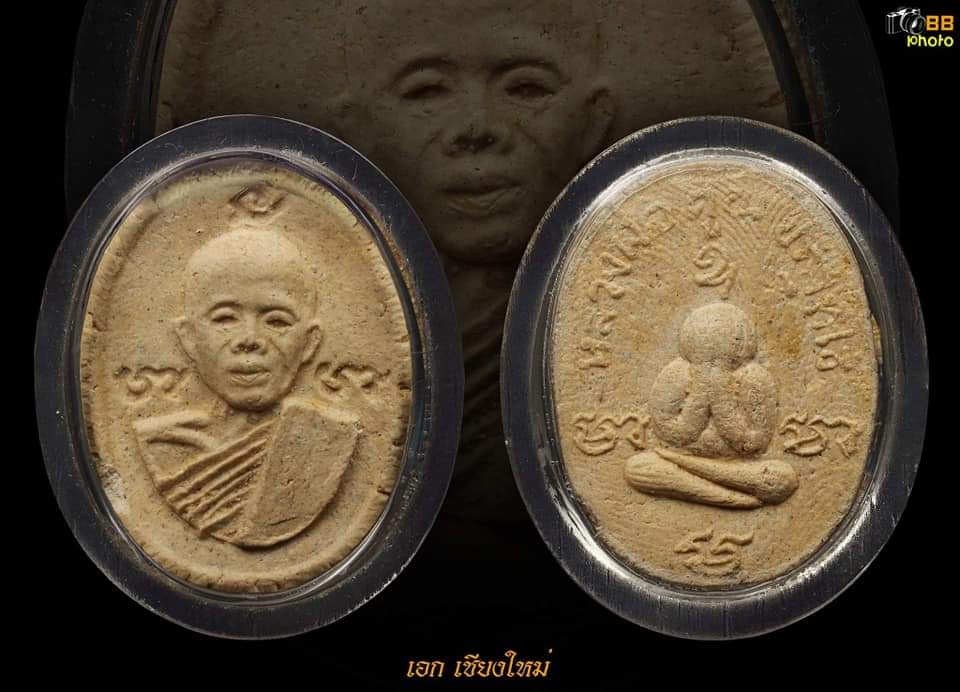 พระผงหลวงพ่อคูณ วัดพันอ้น