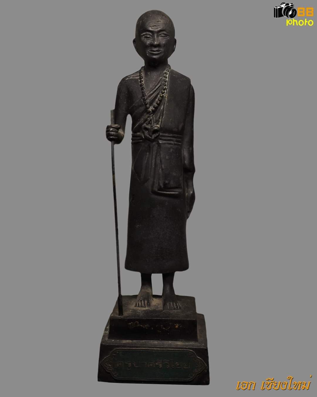 รูปหล่อบูชาครูบาเจ้าศรีวิชัย พิมพ์ยืน