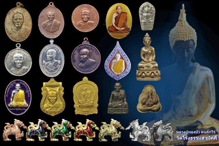 ชุดนาคปรก​หลวงปู่​ทอง​บัว​ ตัน​ติก​โร​