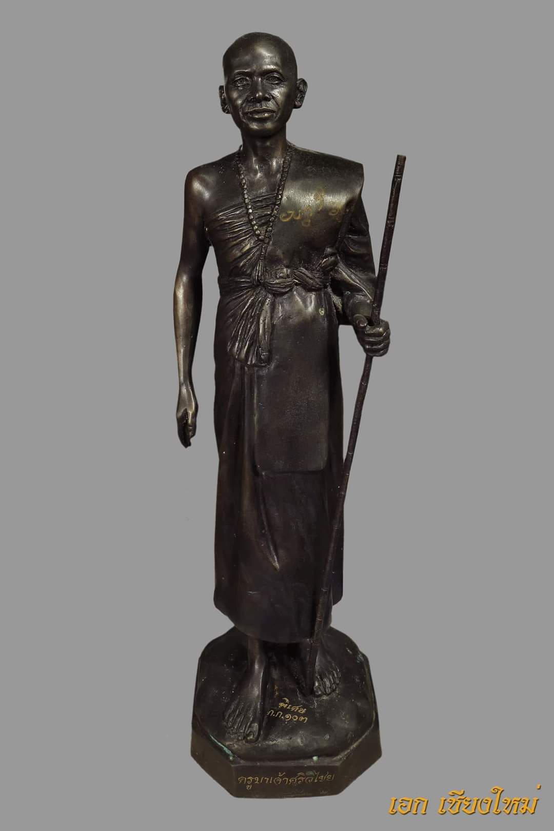 พระบูชาครูบาเจ้าศรีวิชัย ปี2555 