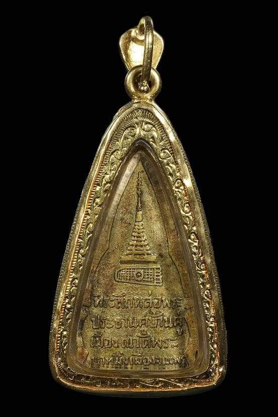 เหรียญพระพุทธโกศัยรุ่นแรก"บล็อคนิยมสุด"