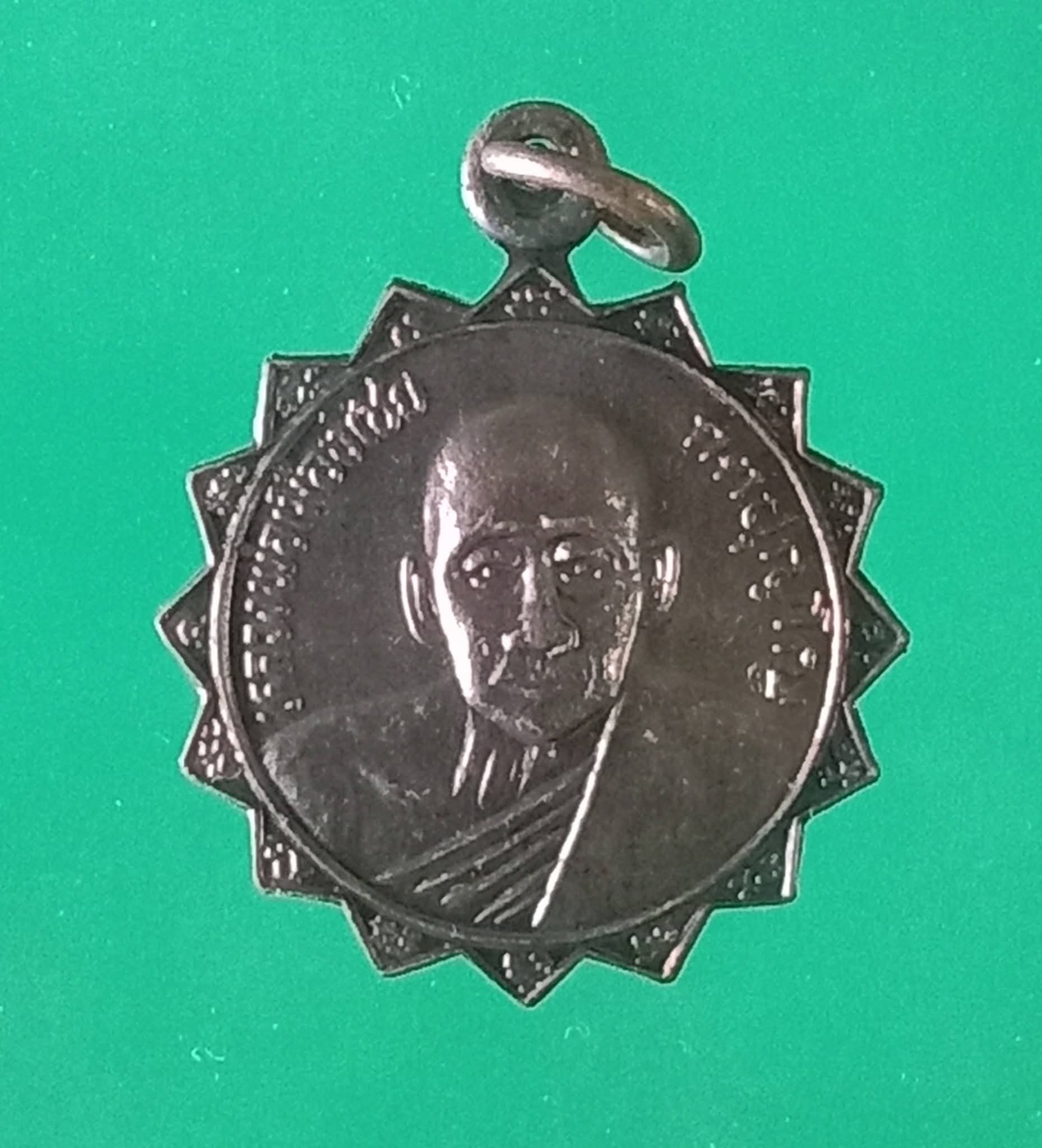 เหรียญครูบาเมืองไชย วัดหัวนา น่าน (เคาะเดียวปิด)