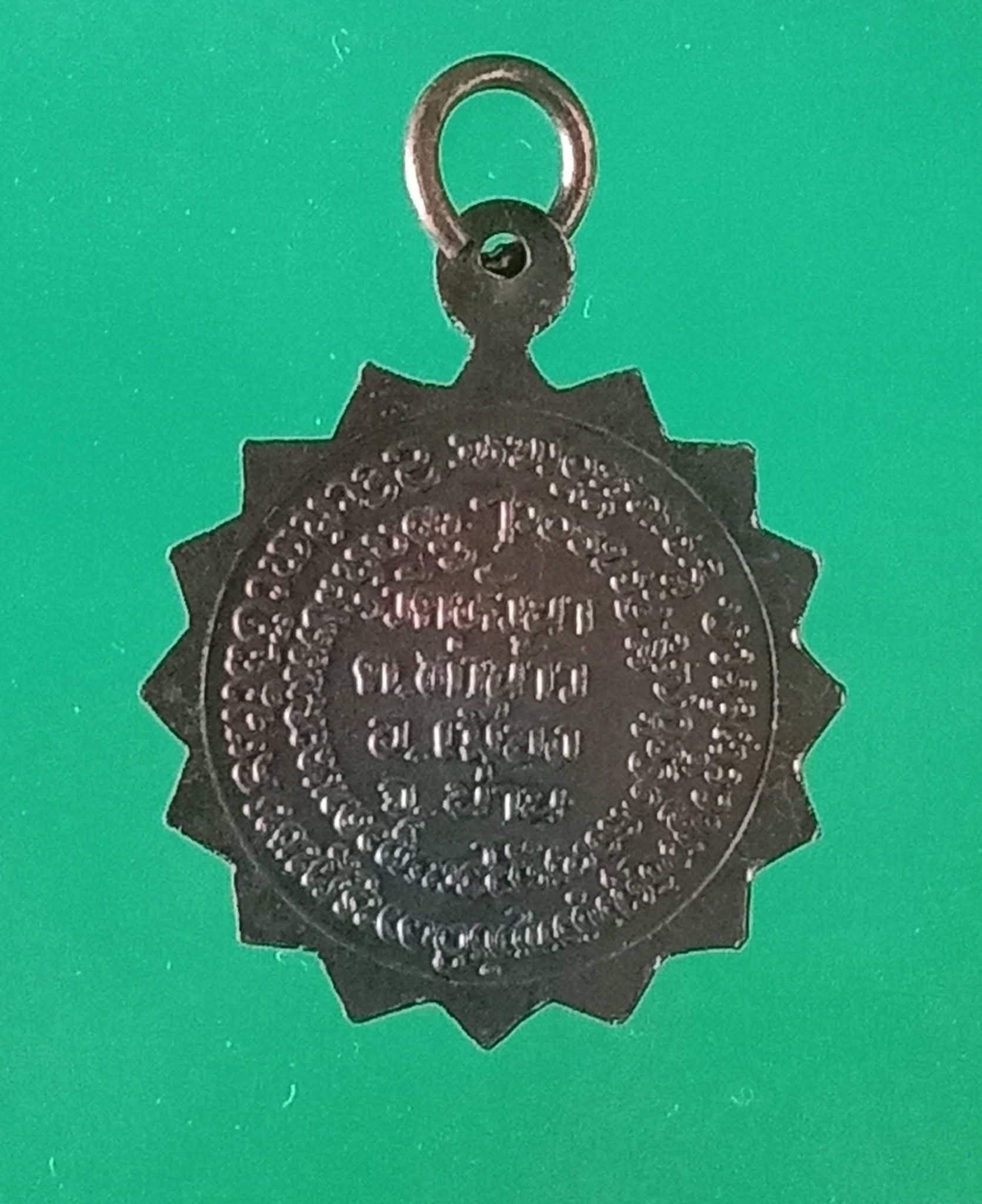 เหรียญครูบาเมืองไชย วัดหัวนา น่าน (เคาะเดียวปิด)