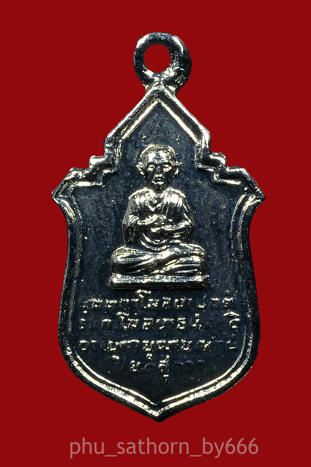 เหรียญสมเด็จโต ปี 2509