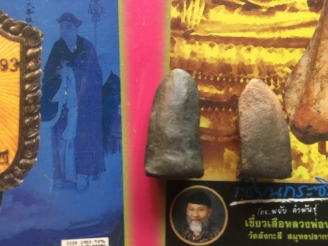 พระรอดพระสิงห์