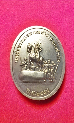 เหรียญพระแก้วมรกตหลังพระนเรศวรลำปาง ปี2554