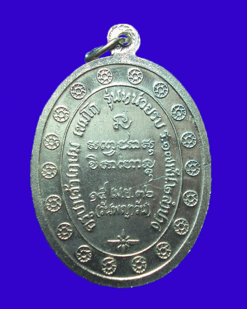 กองพัน 2 เนื้อเงินครับ