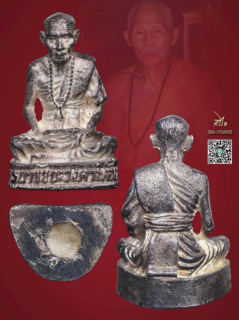 รูปหล่อตาuใช้ตานแทน ครูบาวงค์ ปี 35 เงิน