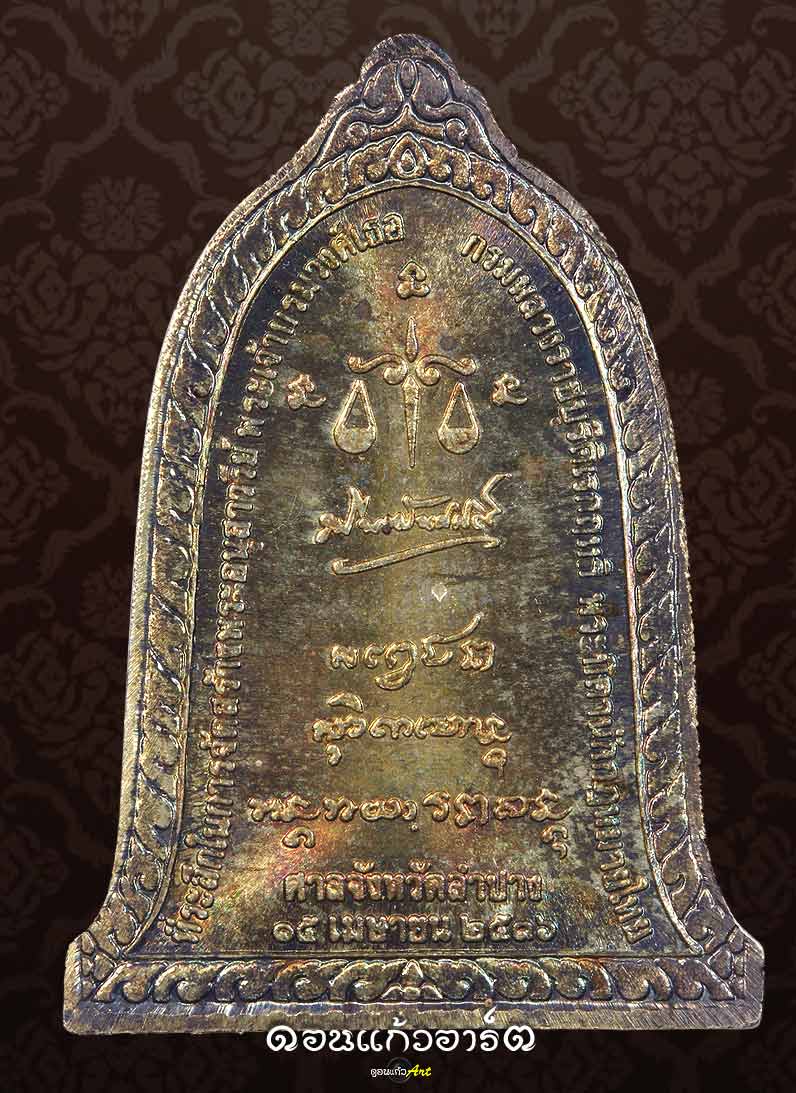 เหรียญระฆังศาลเนื้อเงิน สวยเเชมป์ พร้อมกล่องเดิมครับ