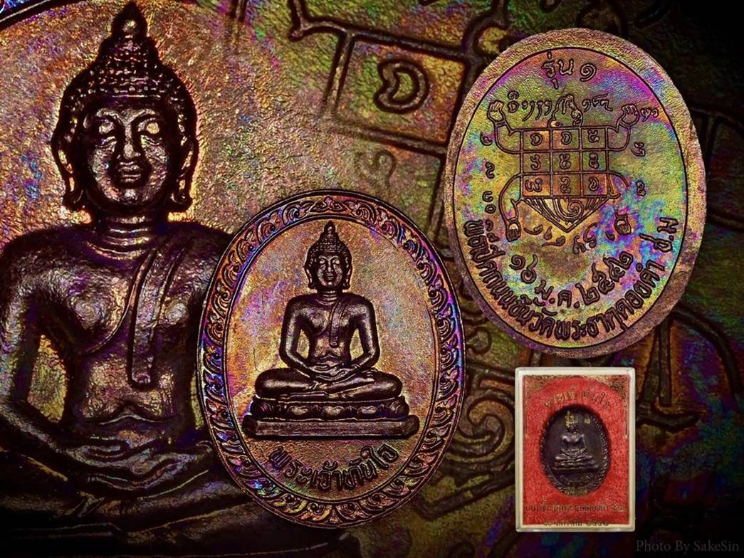 เหรียญรุ่นแรกพระเจ้าทันใจวัดดอยคำรุ่นแรก