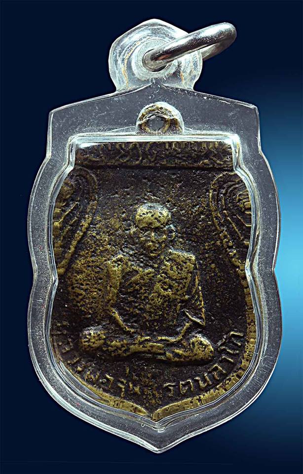 เหรียญหล่อ รุ่นแรก หลวงพ่อจุ่น วัดโคกบำรุงราษฎร์ ปี2509 