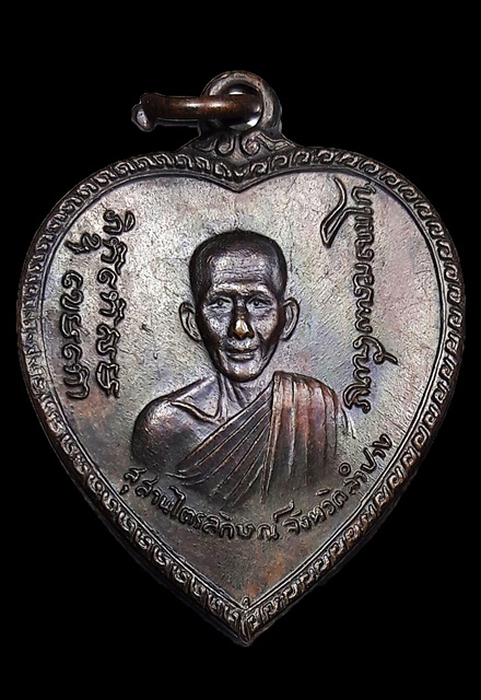 เหรียญแตงโม บล๊อคขอนไม้