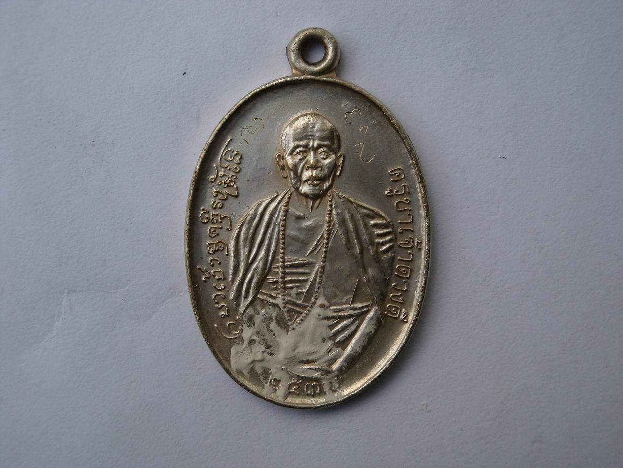 เหรีบญครูบาดวงดี กับแป้งเจิม+รอยจารของครูบาน้อย วัดศรีดอนมูล