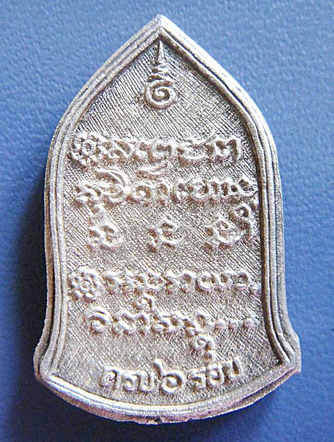 เหรียญฉีดหกรอบเนื้อเงินสวยเดิมครับ