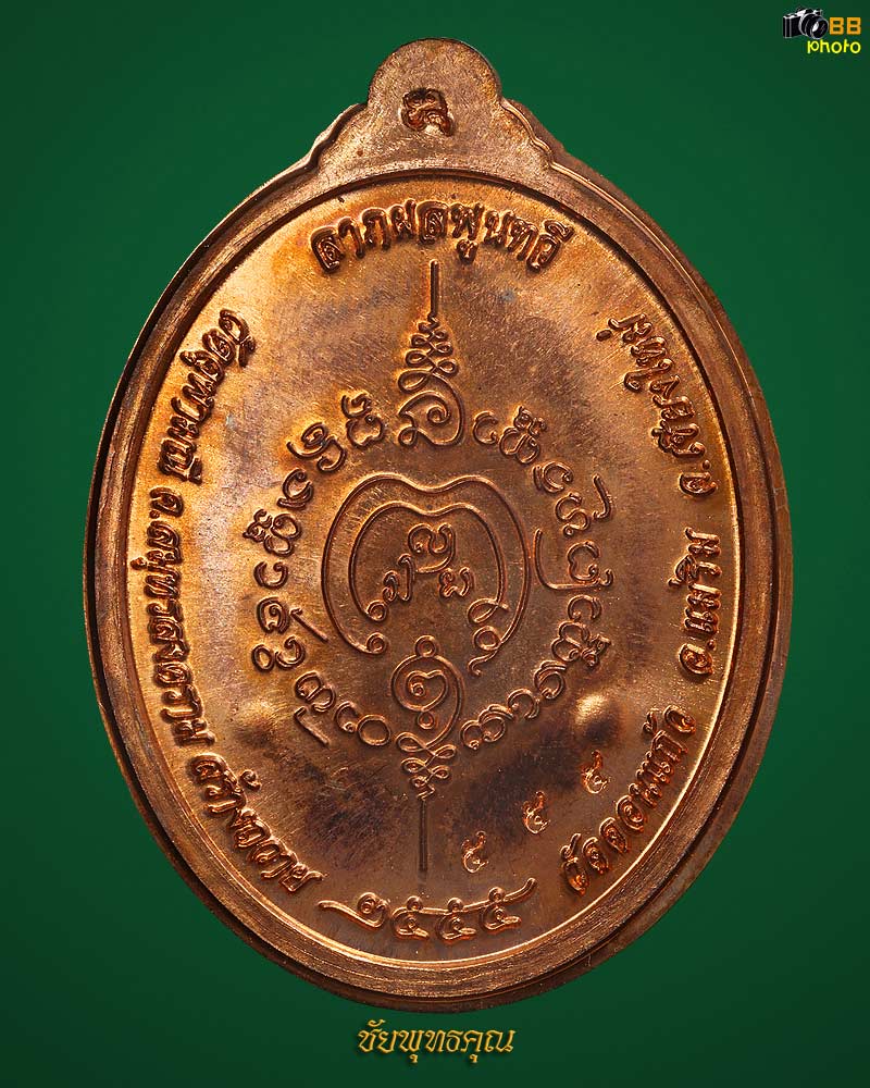 เหรียญท้าวเวสสุวรรณโณจตุมหาราชิกา จารมือ 3 โค๊ต