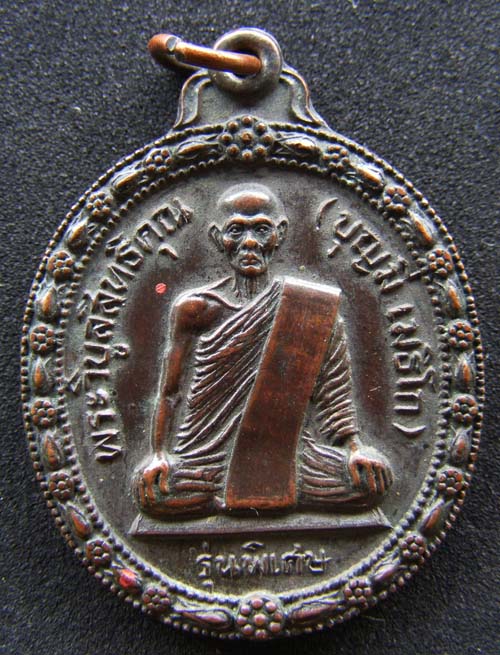 หลวงพ่อวิบูลย์ เมธิโก เจ้าคณะจังหวัดตาก