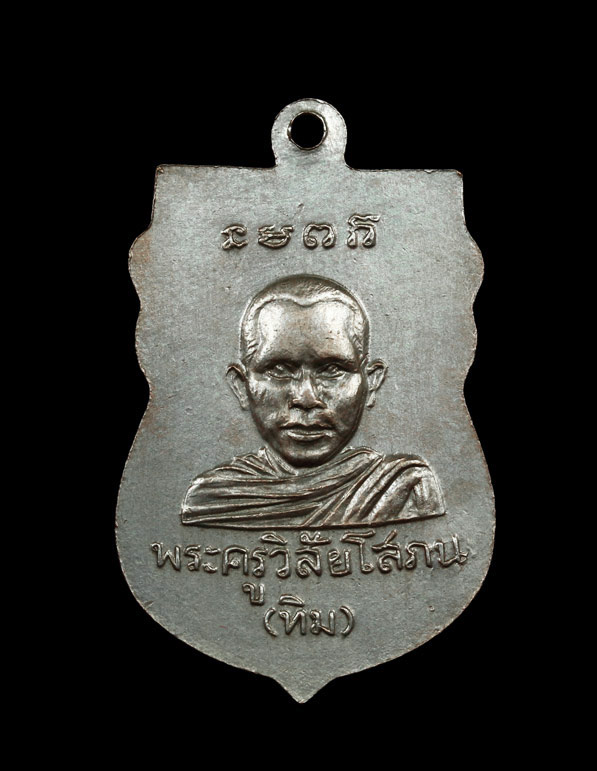 เหรียญกาไหล่เงิน