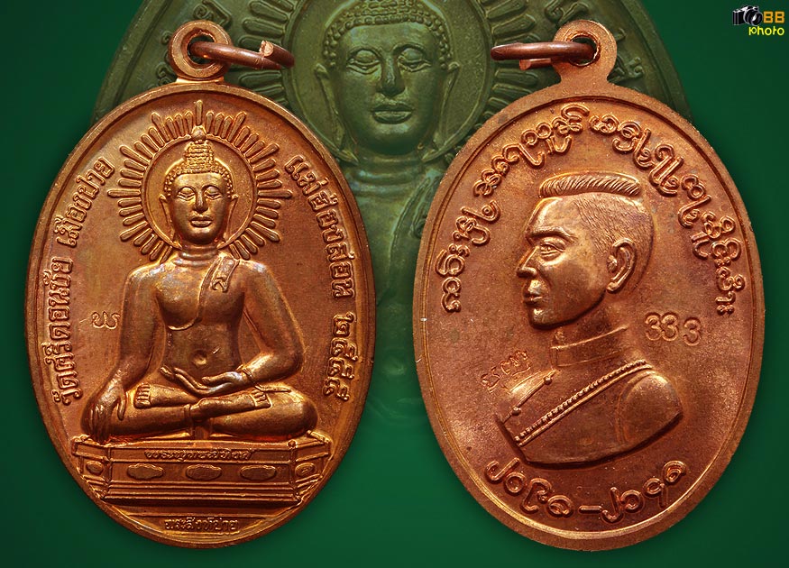 พระสิงห์ปายรุ่น ๑ ตอง 333