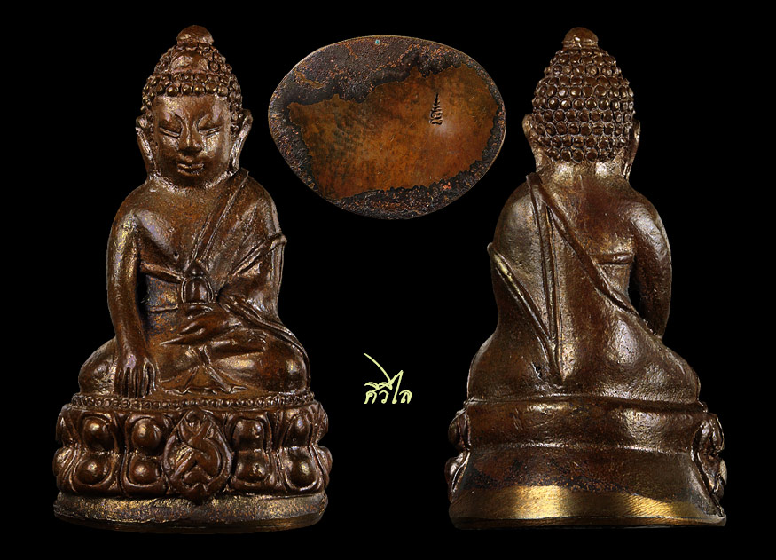 พระกริ่ง วัดพระแก้ว เชียงราย ปี 2534