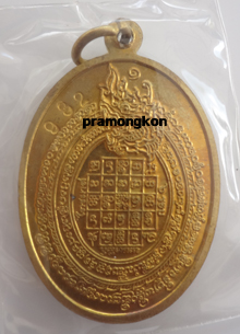 เหรียญพระสิงห์ปายรุ่น 1 กระไหล่ทอง หมายเลข 932 สวยๆเดิม ไม่ผ่านการใช้ ปิด 850 บาท