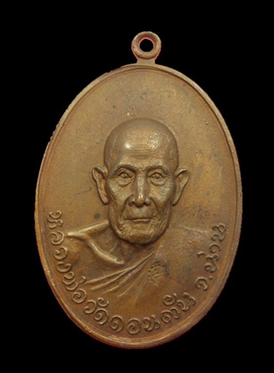 พลับพลา 19 