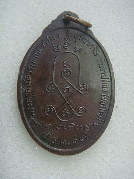 รุ่นพิเศษปี17 เคาะเดียว 550