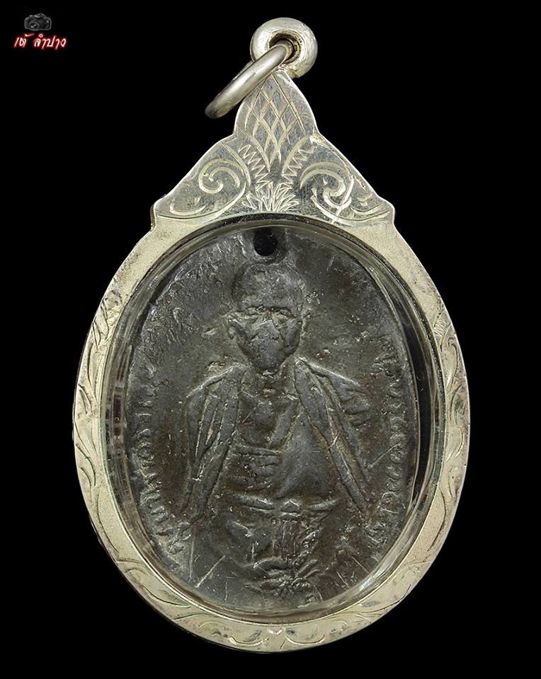 เหรียญรุ่นแรกครูบาศรีวิชัย ปี2482 พิมพ์สามชาย เนื้อตะกั่ว(มีบัตรรับรองพระเมืองเหนือ)พร้อมเลี่ยมเงิน