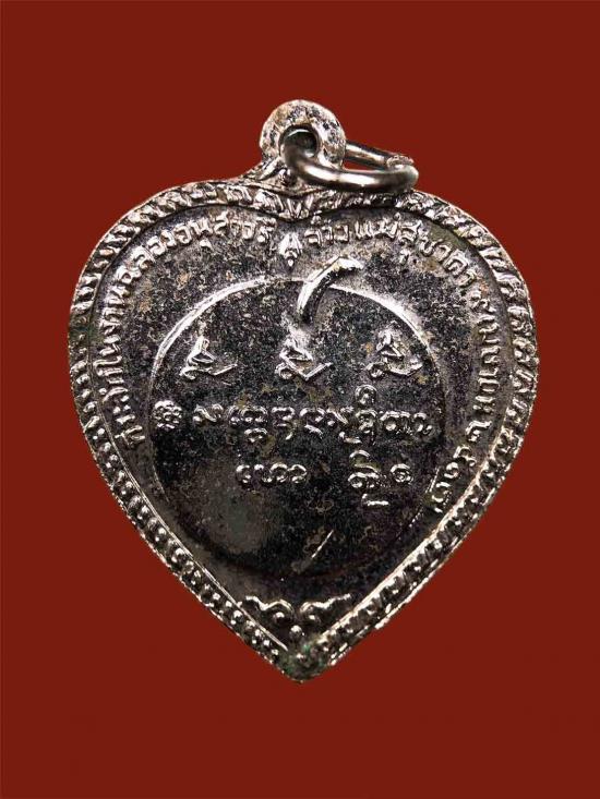 เหรียญแตงโม หลวงพ่อเกษม ปี 2517 เนื้อทองแดง กะไหล่เงิน
