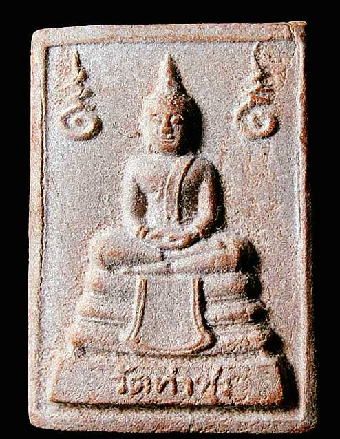 พระหางหมาก หลวงพ่อฤาษีลิงดำ วัดท่าซุง ปี 33 .(องค์ที่ 2). (เคาะเดียว)....