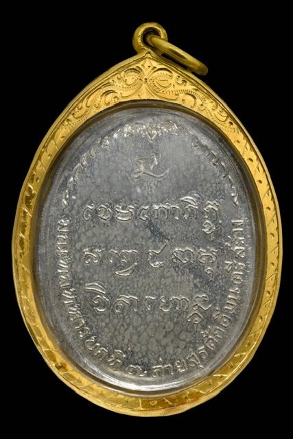 มทบ7 เนื้อเงิน บล็อคนิยม สวยแชมป์